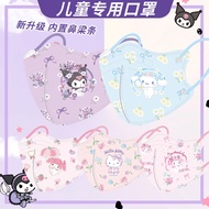2024 HOT Sanrio Colored Melody Kuromi Children Mask Individual Packing KF94 Mask Kids 50pcs 4ply Chi