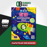 Duniaku Buku SASBADI BUKU TEKS MATEMATIK TAHUN 2 JILID 1 (SJKC) 9789835996351