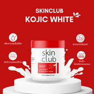 ( Body 01 ) Skin Club Kojic White ครีมโกจิกไวท์ โลชั่นบำรุงผิวกาย ปรับผิวให้กระจ่างใส ผิวนุ่มชุ่มชื่