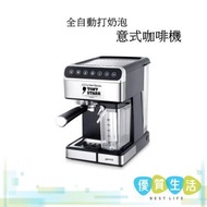 [A11] - GCM135MTS 全自動打奶泡意式咖啡機