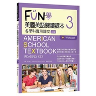 FUN學美國英語閱讀課本(3)各學科實用課文(3版)(菊8K+Workbook+寂天雲隨身聽APP)