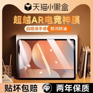 [Beyond AR Gaming Magic Film] Suitable for Samsung tabs10+Flat Tempered Film Samsung s11ultra Gaming