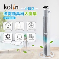 kolin歌林 定時微電腦高塔大廈扇 (特賣)