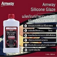 Amway silicone glaze แอมเวย์ ซิลิโคน เกลซ น้ำยาขัดเคลือบรถยนต์แอมเวย์ เคลือบ สี เงารถยนต์ 500 มล. จำ