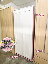 ✨包送貨）80CM - 雙門衣櫃 // 二門衣櫃 💖/ 超大儲物空間🥰