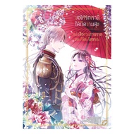 นายอินทร์ หนังสือ ขอให้รักเรานี้ได้มีความสุข หนังสือรวมภาพวาดของริโตะ โคซากะ Artbook