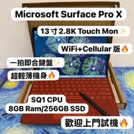 (微軟薄身平板❤️‍🔥稀有sim卡版PRO X 😍)Microsoft surface ProX SQ1  /8GB/128,256,512GB/2.5k Touch mon /黑色/超窄邊框/lap