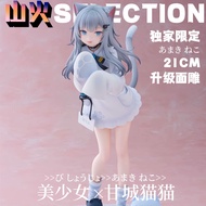 Original Painting Gancheng Cat Cat Figure Figure [Exclusive Limited] Catwife Cat Feather Shizuku GK 