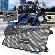 Motorcycle Accessories Radiator Protection Guard Grid Grid Cover Suitable for SV650 SV650X SV650