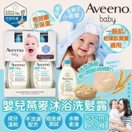 AVEENO 燕麥2合1洗髮沐浴露532ML （台版）