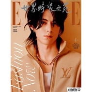 Dylan Wang - Elle China Magazine September issue cover [Wang Hedi]