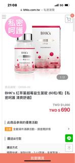 BHK's 紅萃蔓越莓益生菌錠 (60粒/瓶)