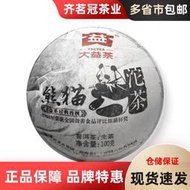 2012年大益 熊貓沱201批次普洱生茶正品100克×5盒裝