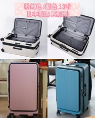 原價3200 Ginza Karen 28吋前揭式行李箱 粉紅色 藍色