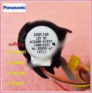 อะไหล่ของแท้/มอเตอร์สวิงแอร์พานาโซนิค/Panasonic/AIR SWING MOTOR ASSY L-R/CWA98K1025/ใช้กับรุ่น/CS-S1