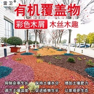 Colorful Sawdust Pine Bark Landscaping Garden Courtyard Flower Pool Tree Hole Pavement Soil Organic Cover