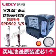 Lecco Vacuum Cleaner Lithium Battery Pack VC-SPD502-3/M83/VC-SPD502-5/M85 Accessories Battery