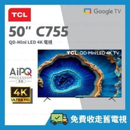 TCL - 50" C755 QD-Mini LED 4K 144Hz 50吋 高清智能娛樂電視 Google TV【原廠行貨】50C755 C755