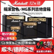 熱賣Marshall馬歇爾電吉他音箱MG10G/15/30/50GFX馬勺初學者吉他音響