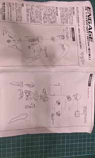 海洋堂西山浩光 1比72 Engage SR1