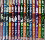 男組漫畫散書15本150蚊 順豐優先