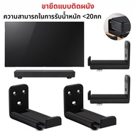 Soundbar ลําโพง Wall Holder Anti-DROP Sound Bar ภายใต้ TV Mount Drywall Sound Bar Wall สําหรับ Samsu