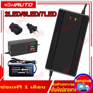 (คูปองส่งฟรี 40 บาท)Adapter สายชาร์จ ขนาด 48V20AH 48V12AH เครื่องชาร์จจักรยานไฟฟ้า มอเตอร์ไฟฟ้า 60V2