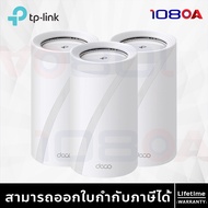 TP-Link Deco BE85 BE22000 Tri-Band Whole Home Mesh WiFi 7 System MLO รับประกันศูนย์ไทย