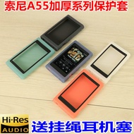Suitable for Sony A55 Thickened Protective Case Sony NW-A55 Thickened Case A55 A56 A57HN Silicone Ca