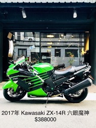 2017年 Kawasaki ZX-14R ABS TCS 六眼魔神 車況極優 可分期 免頭款 歡迎車換車 網路評價最優 業界分期利息最低 ZX14R H2 旅跑