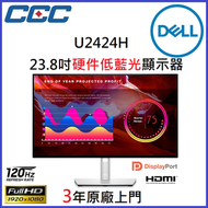 Dell - U2424H 23.8 吋 120Hz 硬體低藍光顯示器