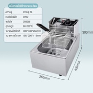 LENODI หม้อทอดไฟฟ้า เตาทอดไฟฟ้า ขนาด 6 ลิตร หม้อทอดเพื่อการพาณิชย์ Deep fryer หม้อทอด เตาทอด Electri