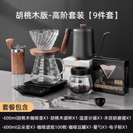 [Hand-Brewed Coffee Maker Set] Hand-Brewed Coffee Maker Set Professional Hand-Brewed Coffee Maker Ha