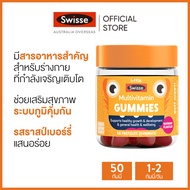 Little Swisse Multivitamin Gummies วิตามินรวมสำหรับเด็ก แบบเยลลี่ เสริมสร้างภูมิคุ้มกัน 50 เม็ด (วัน