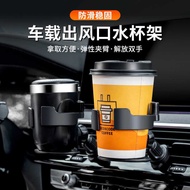 Car Water Cup Holder Cup Holder Tea Beverage Holder Car Air Conditioner Air Outlet Ashtray Holder Se