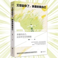 24H Shipping Genuine Version Remembers You, Dear Myself Ginger Ginger/Tears and Insistence Same Grea