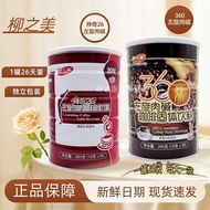 Genuine Willow Beauty L-Carnitine Coffee 360 Magic V26 Black Coffee Willow Beauty Coffee 26 Bags New