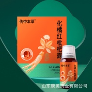 Orange Loquat Syrup Cough Loquat Syrup Cough Chuanbei Loquat Paste Nourishing Paste Loquat Paste