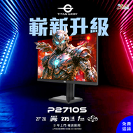 TITAN ARMY - Titan Army P2710S 電競顯示器 - 27" 2K 275 Hz (OD) FAST IPS (MO-TP271S2 + LB-MON + CE-MNBC06U