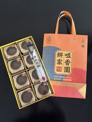 澳門代購系列💛 2026 咀香園咖啡流心月餅 (一盒八件)