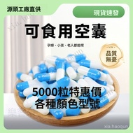 Vegetable Hollow Capsule Shell No. 00 0 1 2 3 4 5 Packing Powder Edible Glutinous Rice Empty Skin 5,