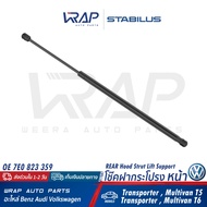 VW Front Hood Shock Absorber STABILUS | Folk Model T5 T6 Number 017681 0420N OE 7E0 823 359