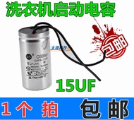 Suitable for Midea Automatic Washing Machine Capacitor 10UF 12uF 15UF Capacitor Start Capacitor Acce
