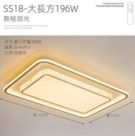 led水晶吸頂燈（大客廳燈-無極三色)