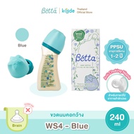 Dr.Betta Baby Bottle WS4 Flower 2 Colors 240ml (PPSU) ขวดนมคอกว้าง บรรจุพร้อมจุกนม Brain Cross Cut (