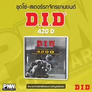 Motorcycle Chain-Ster Set DID 420D