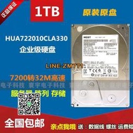 【可開發票】原裝Hitachi/日立 1T HUA722010CLA330 1TB企業級服務器硬盤3.5寸