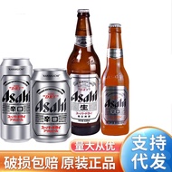 Asahi/Asahi Beer Super Refreshing Easy-Open Can330- 500ML*24Can Whole Box of Xin Kou