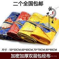 Buddhism Bag Sutra Cloth Cover Sutra Cloth Sutra Book Cloth Buddhist Sutra Bag Sutra Book Bag Sutra 