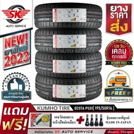 KUMHO ยางรถยนต์ 195/50R16 (ล้อขอบ 16) รุ่น ECSTA PS31 4 เส้น (ผลิตใหม่ปี2023)+ประกันอุบัติเหตุ